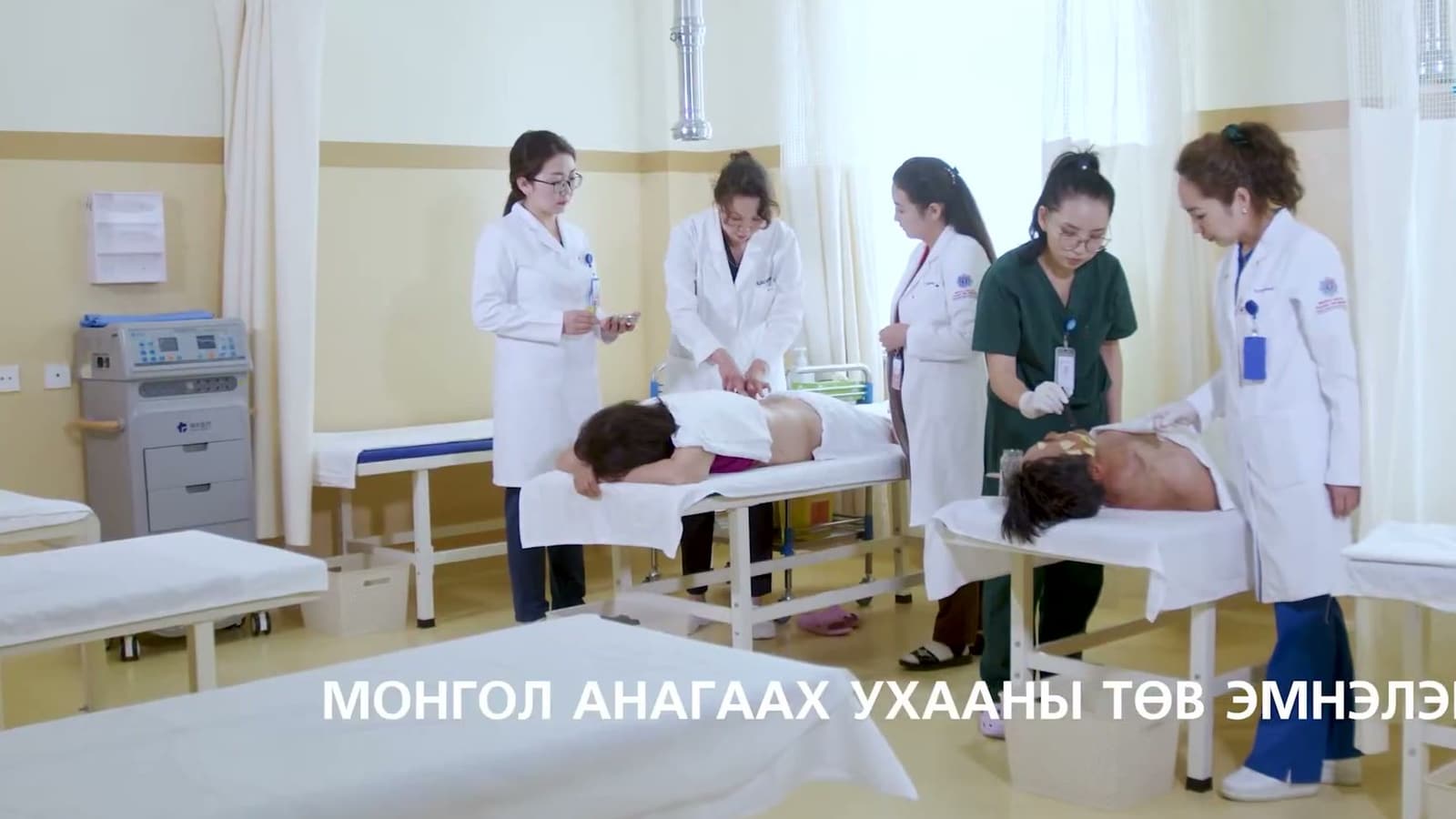 Монгол анагаах ухааны олон улсын сургууль