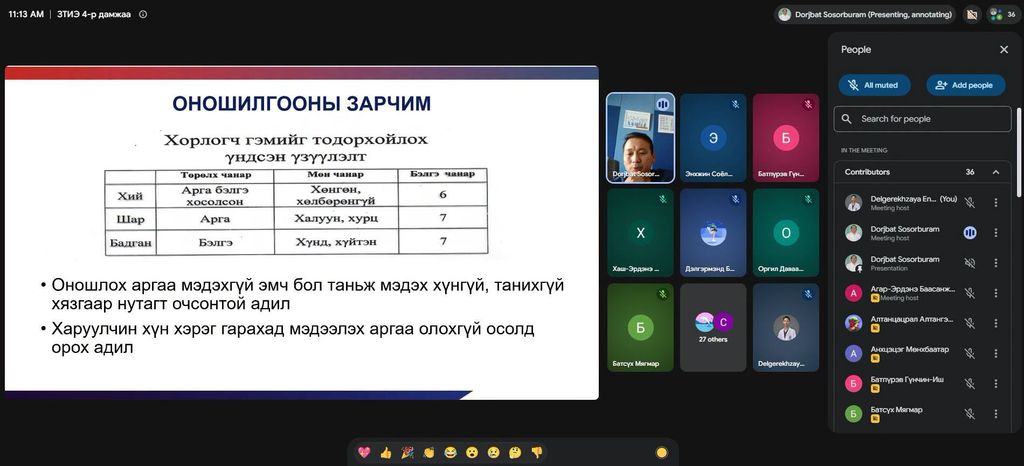 АШУҮИС-ИЙН БҮРЭЛДЭХҮҮН СУРГУУЛИУД 2026–2027 ОНЫ ХИЧЭЭЛИЙН ШИНЭ ЖИЛИЙГ ЦАХИМААР ЭХЛҮҮЛЛЭЭ